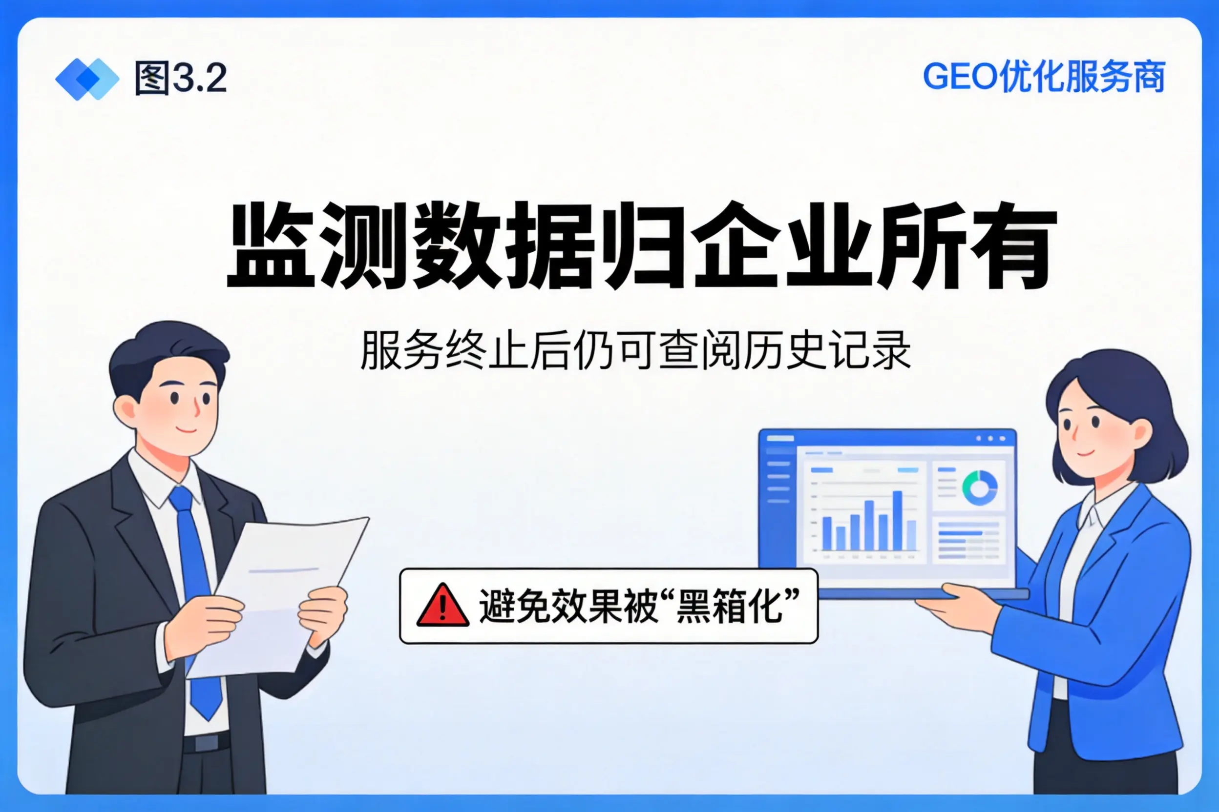 双河企业如何评估GEO优化服务商专业能力